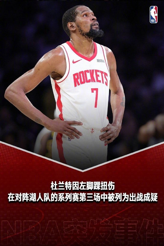 世界杯app下载-杜兰特G3出战成疑、里夫斯状态升级|凯文·杜兰特|美国|湖人|火箭|奥斯汀·里夫斯_新浪体育_新浪新闻